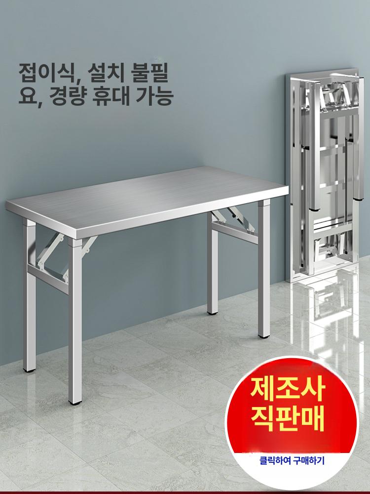 스테인레스 접이식 작업대 배수 야외 김장 테이블 요리대 표면 접이식 250x60x75 6 - 상세 이미지 4