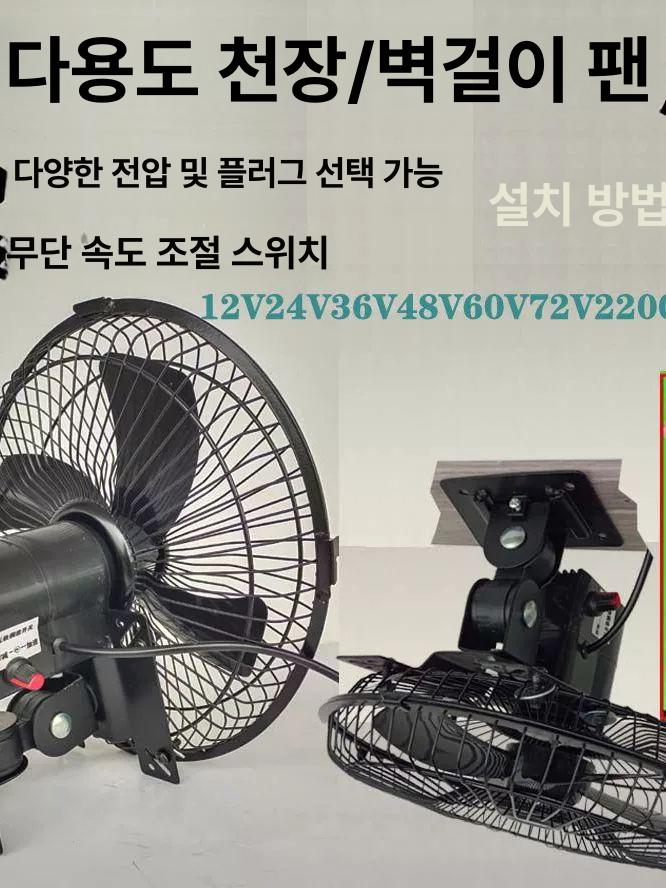 12V 차량용 선풍기 벽걸이형 대형 무단 듀얼 고정형 캠핑카 속도 집게형 써큘레이터 무시동 12V 10인치 12V배터리용 - 상세 이미지 3