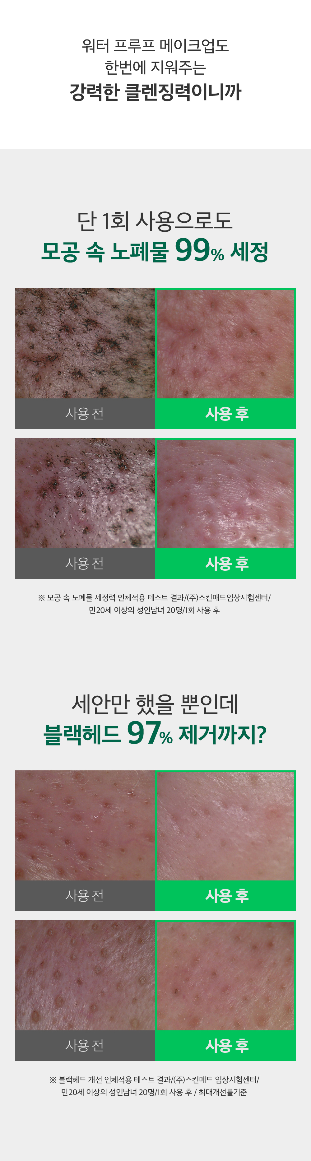 sungboon editor green tomato cleansing oil