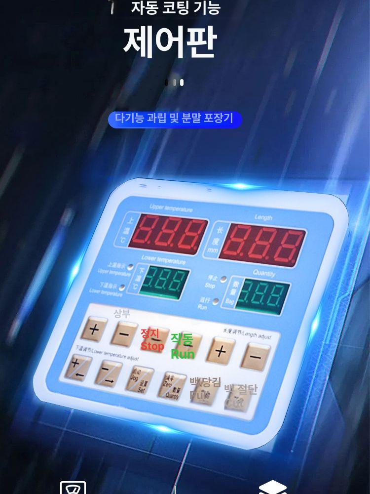 삼면포장기 제품 배출 상하차 이동 운반기 포장기 수동 투입 백실 - 상세 이미지 3