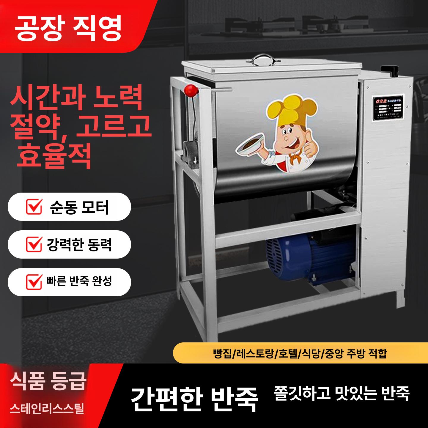 밀가루반죽기 업소용 대형 빵반죽기 기계 한포용 25kg 2200W - 상세 이미지 2