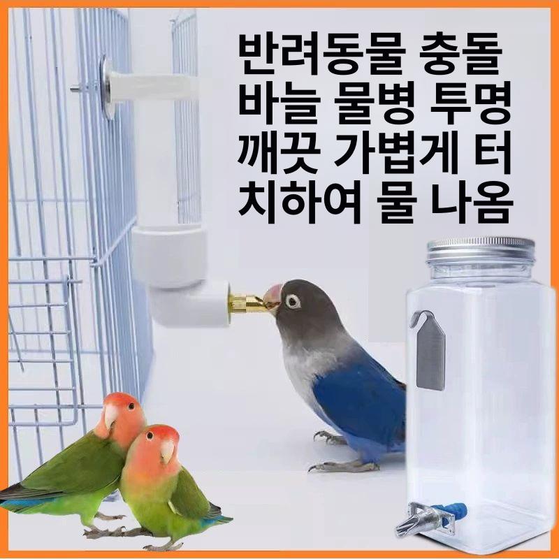 대형 앵무새물통 조류용품 케이지 튜브 자동급수기 튜브형 80ml - 상세 이미지 4