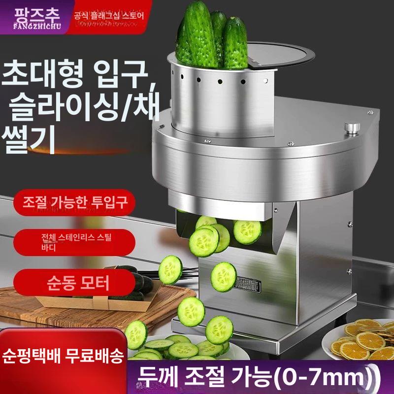 파 절단기 탕파기 커팅기 파절기 대파 기계 고추 써는 슬라이스+채썰기 슬라이스두께0-7mm - 상세 이미지 2