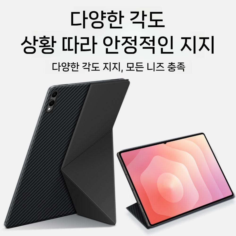 갤럭시탭 s11 울트라 케이스 다각도 거치대 마그네틱 가죽 카본 커버 - 상세 이미지 5