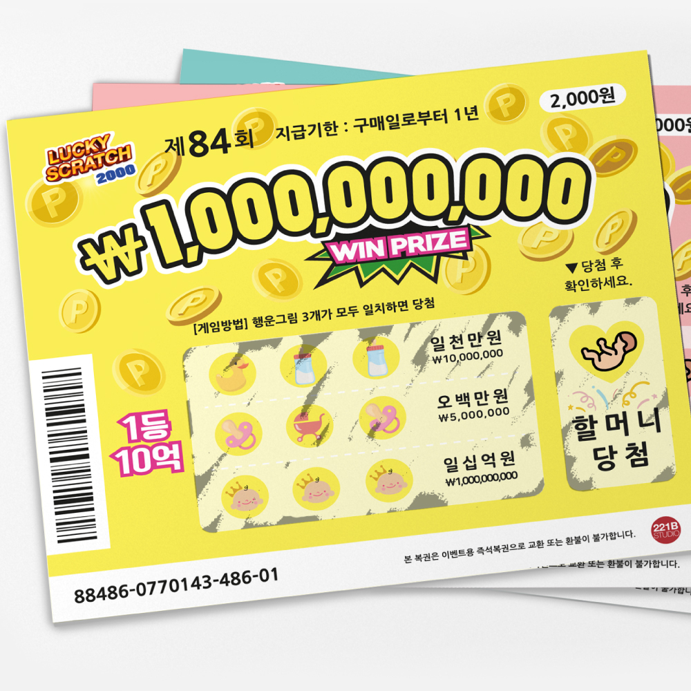 임밍아웃 복권 이벤트 임신 축하 카드 할아버지퍼플 상품 이미지