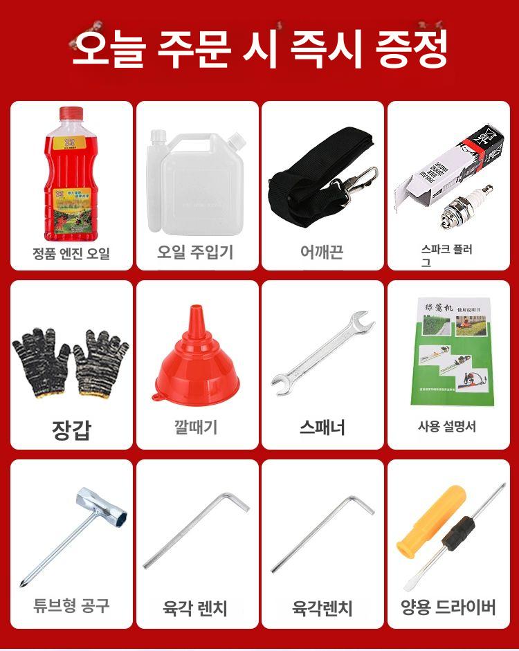 혼다 전지톱 엔진톱 조경 무선 트리머 원예 가지치기 2행정 98CC 티타늄 합금 A - 상세 이미지 5