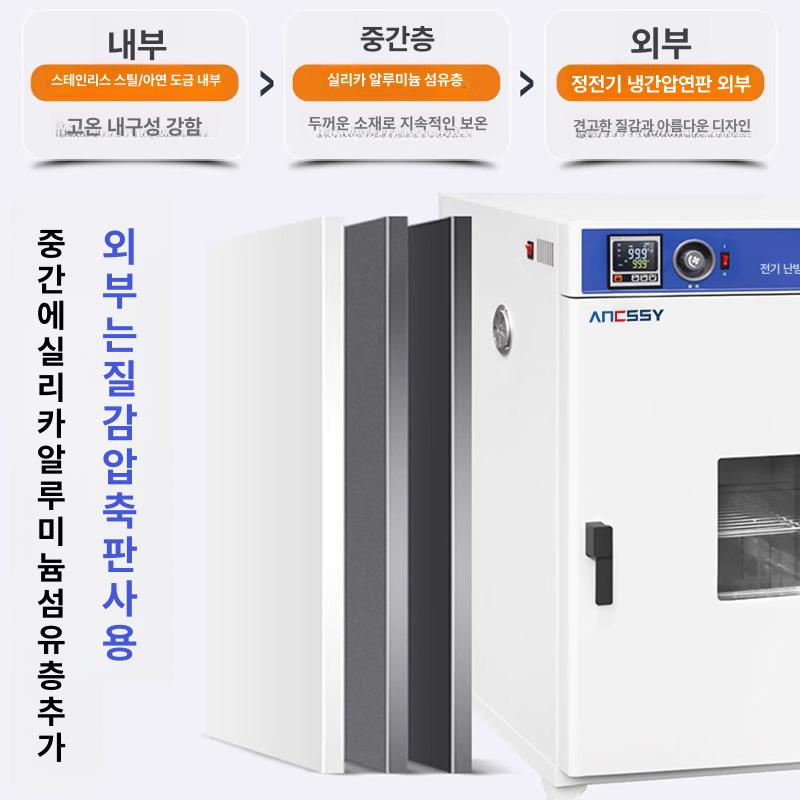 실험실 오븐 건조기 항온 드라이 가열 발아기 소형 발아 101-3B 225l 60x50x75 - 상세 이미지 4