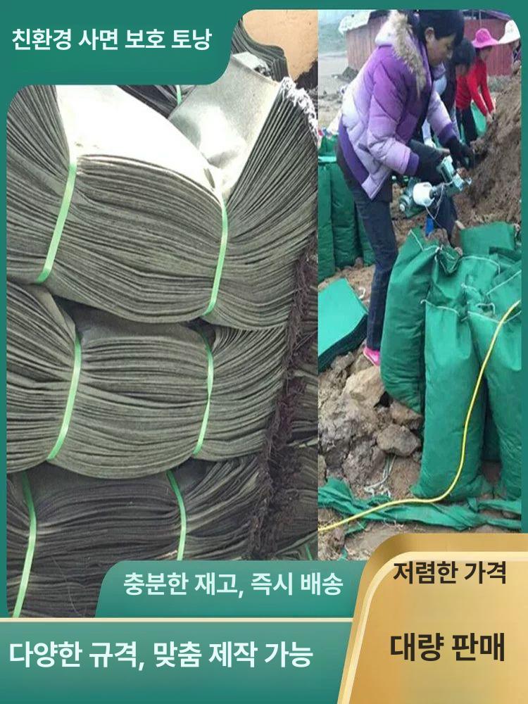 식생토낭 마대 수해 주머니 제방 경사면 모래 다크그린 40x80cm - 상세 이미지 3