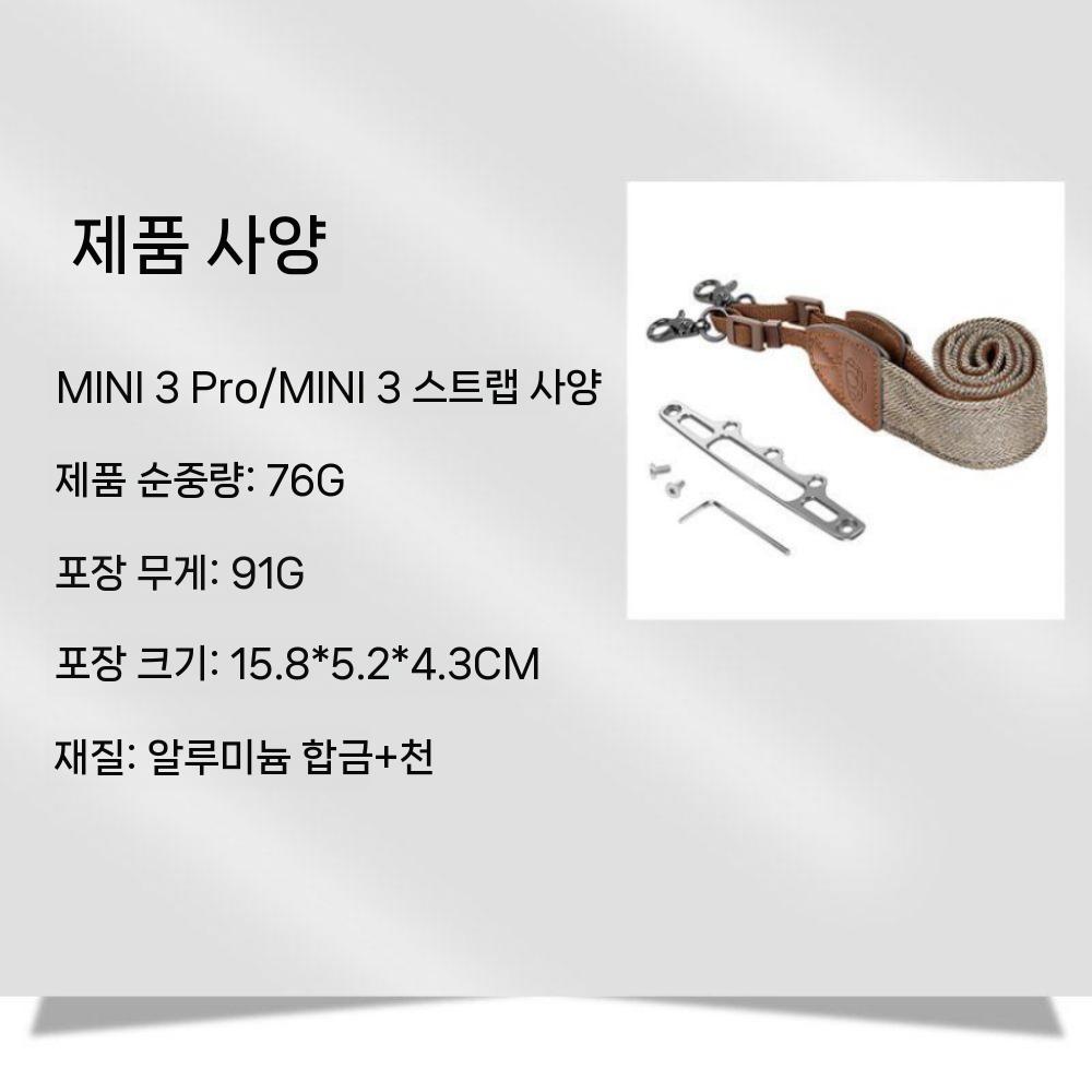 DJI 미니 5프로 랜야드 스트랩 나사 RC2 조종기 액세서리 - 상세 이미지 5