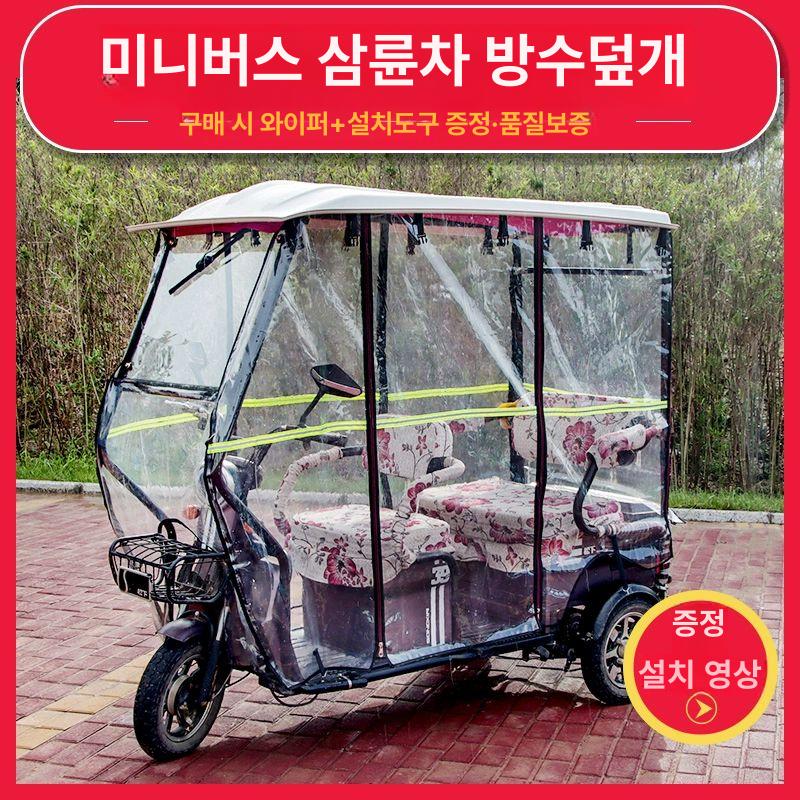 삼륜스쿠터 캐노피 윈드스크린 바람막이 커버 스쿠터 덮개 130x70 없음 - 상세 이미지 2