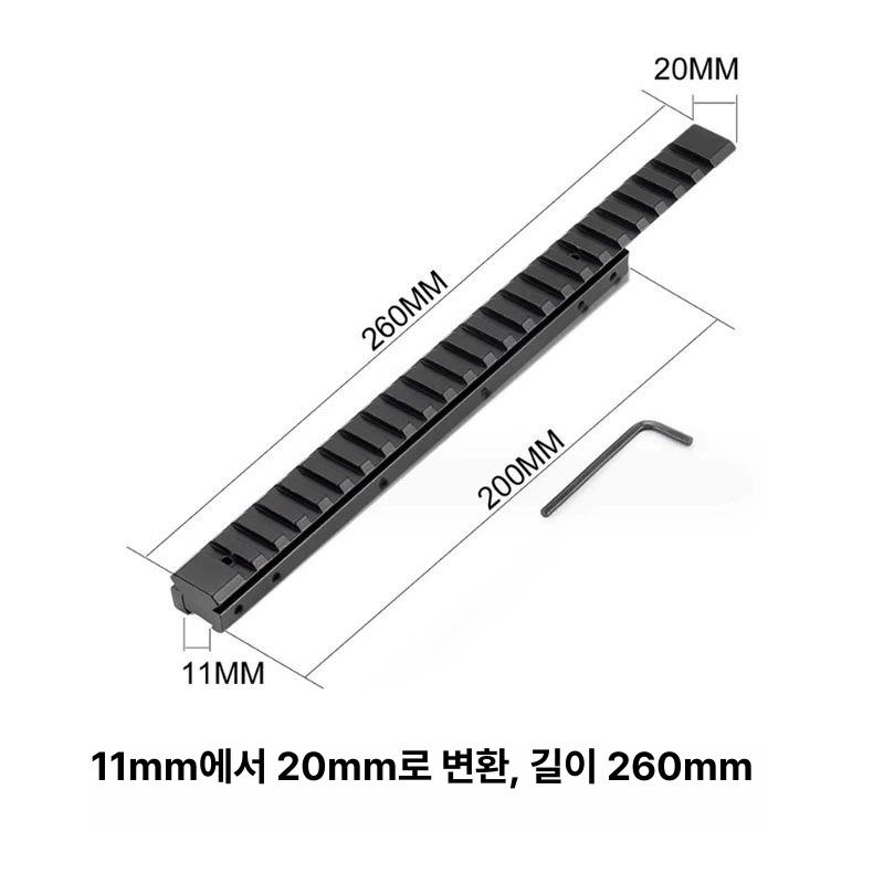 어댑터 피카티니 레일 더브테일 도브테일 헌팅 가이드 230mm 레일 평평한 바닥 23cm 표준 - 상세 이미지 3