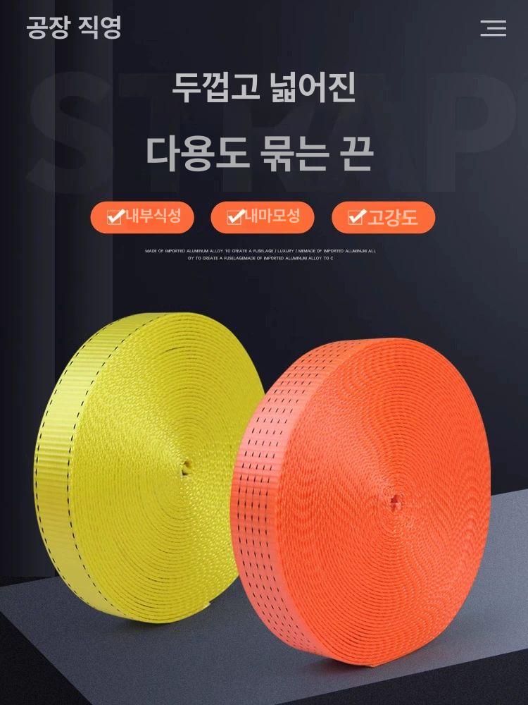 화물차 깔깔이 로프 5톤 트럭 고정바 대형 스트랩 밧줄 5t 3.8cm 2.4mm 10m - 상세 이미지 2