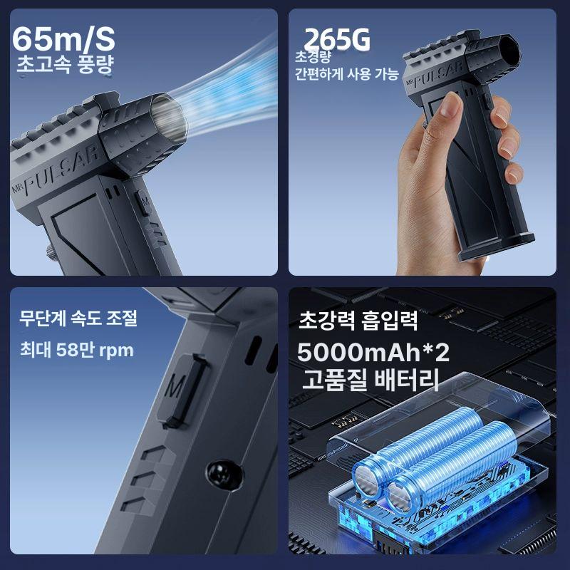 초강력 미니 에어건 터보팬 제트건 크로스건 업그레이드 X3 프로 10000mAh - 상세 이미지 4