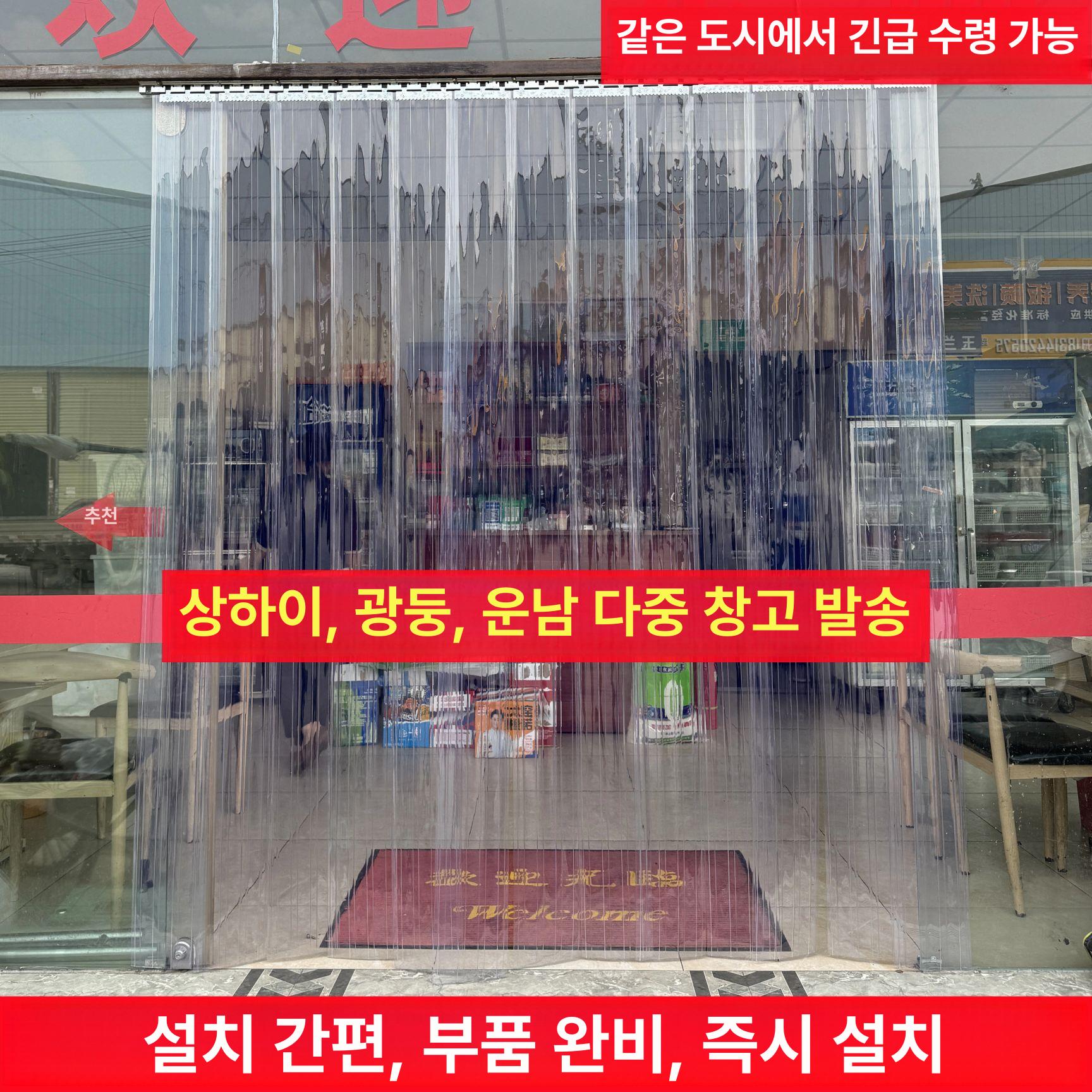 pvc 방풍비닐 투명커텐 외풍차단 투명매트 방풍 비닐커튼 비닐 창문 베란다 폭 150cmx높이 260cm 투명 매끄러운 표면 2.5mm - 상세 이미지 2