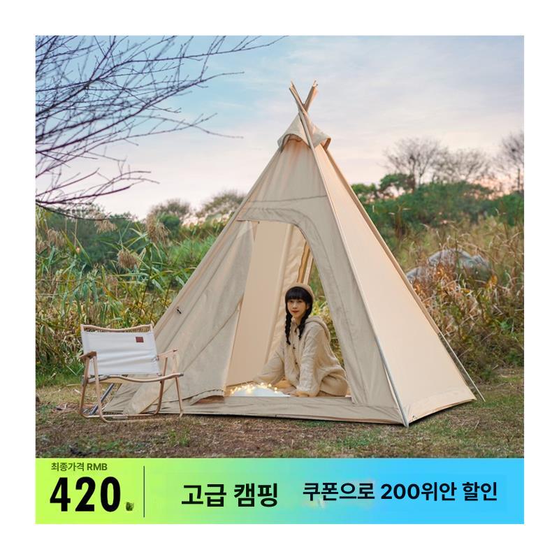삼각형 캠핑 텐트 인디언 피라미드 면 대형 실내 야외용 210D 210x210x220cm - 상세 이미지 5