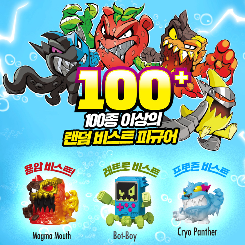 미스터 비스트랩 스웜즈 랩팩 랜덤 피규어 비스트 실험 놀이 장난감 크리스마스 선물 이미지 7