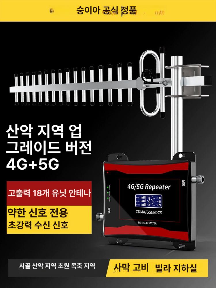신호 증폭기 중계기 통신 확산기 시골 네트워크 공유기 가정용 - 상세 이미지 2