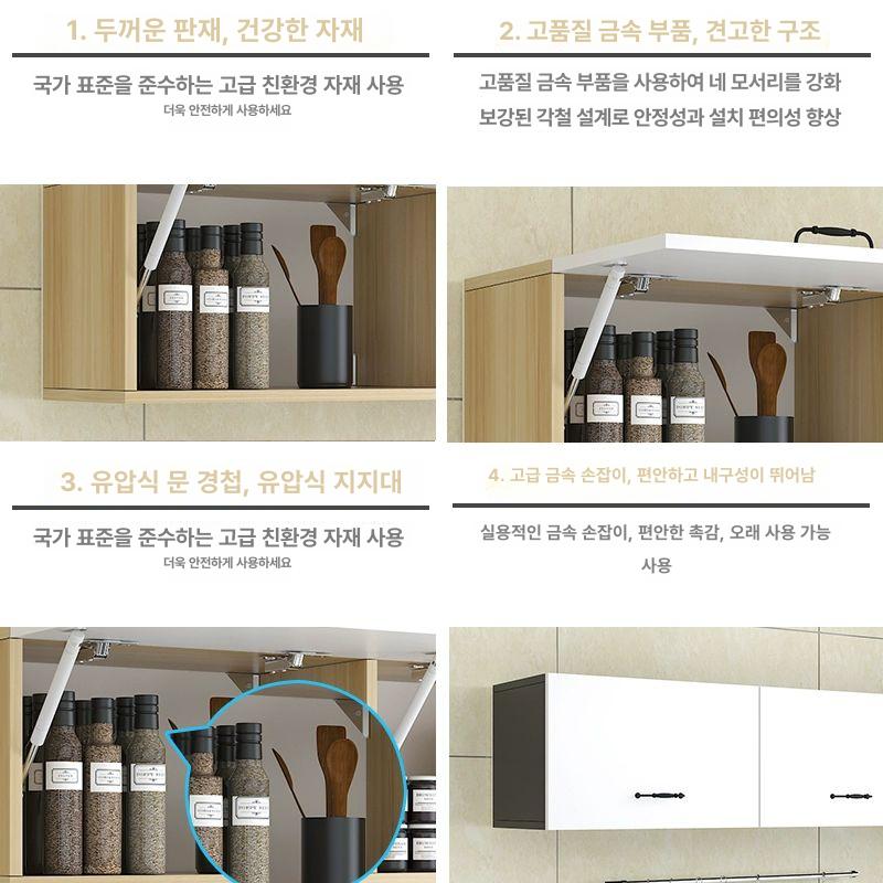주방 상부장 부엌 벽장 수납장 벽걸이 캐비닛 찬장 트리플 도어 140x35x35 조립 완료 - 상세 이미지 3