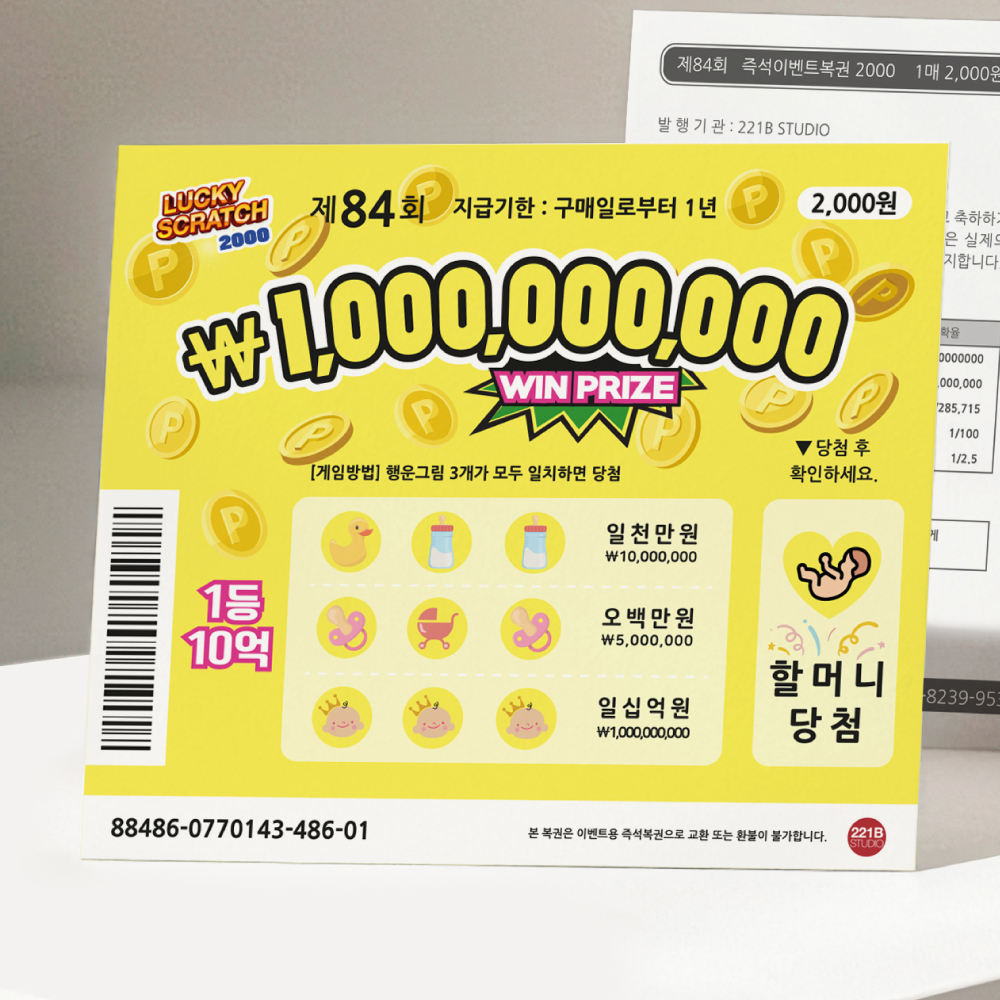 임밍아웃 복권 이벤트 임신 축하 카드 할아버지퍼플 상품 이미지
