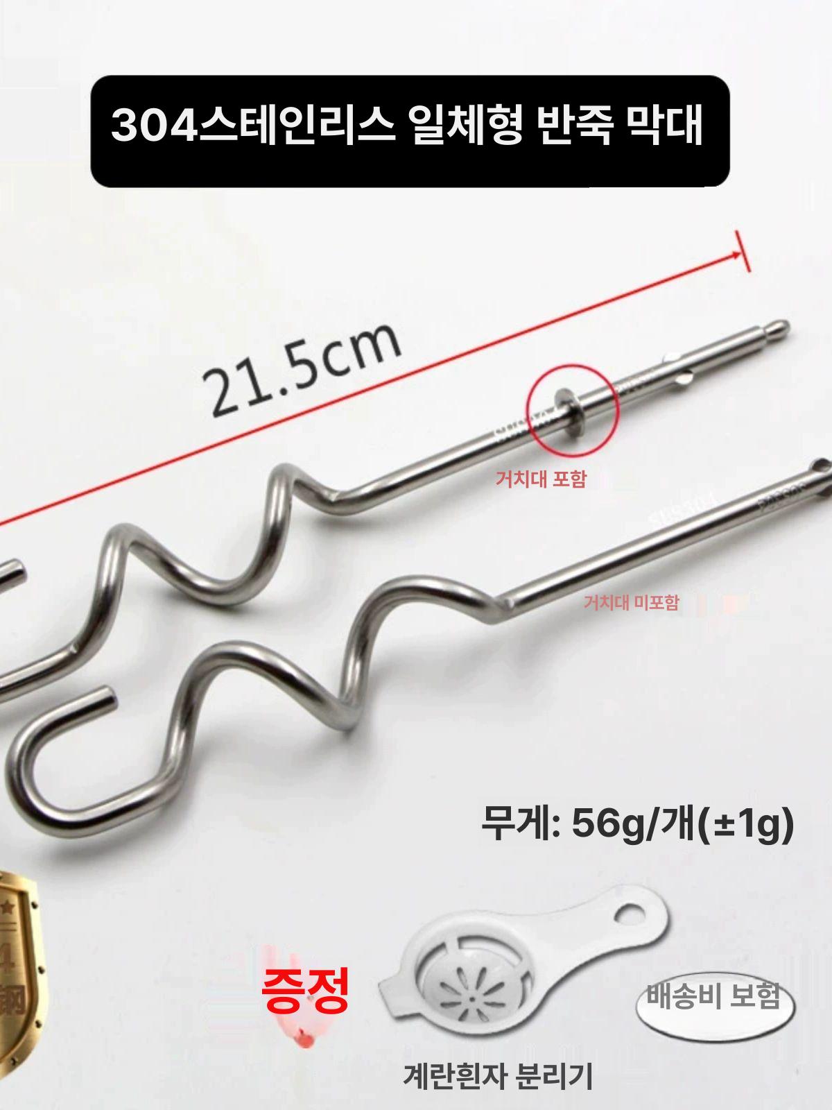 반죽기 휘퍼 교체 베이킹 베이커리 도구 거품기 도우 12선 2개 21.5cm - 상세 이미지 2