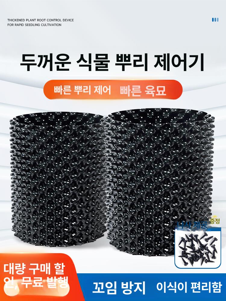 에어포트화분 대형 블루베리 홈가드닝 요술 화분 두꺼운 30cmx25m 나사50개포함 - 상세 이미지 2
