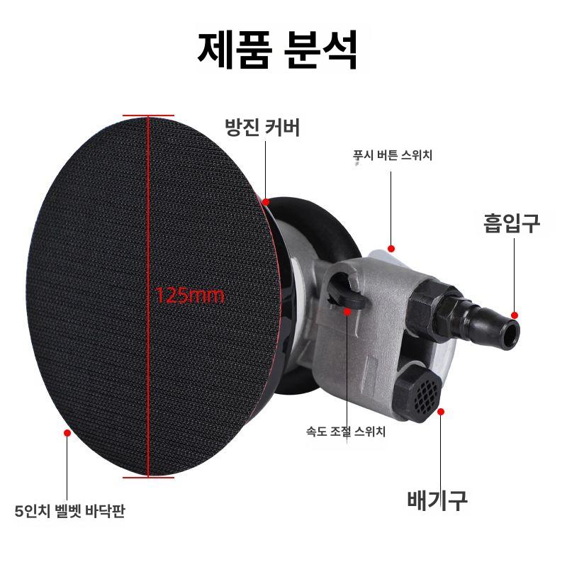 공압 그라인더 샌딩기 본체 에어공구 5인치그라인더 연마기 7252 산업용 중장비 모델 - 상세 이미지 4