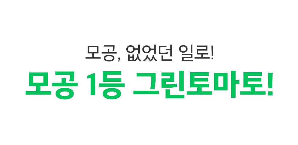 sungboon editor green tomato cleansing oil