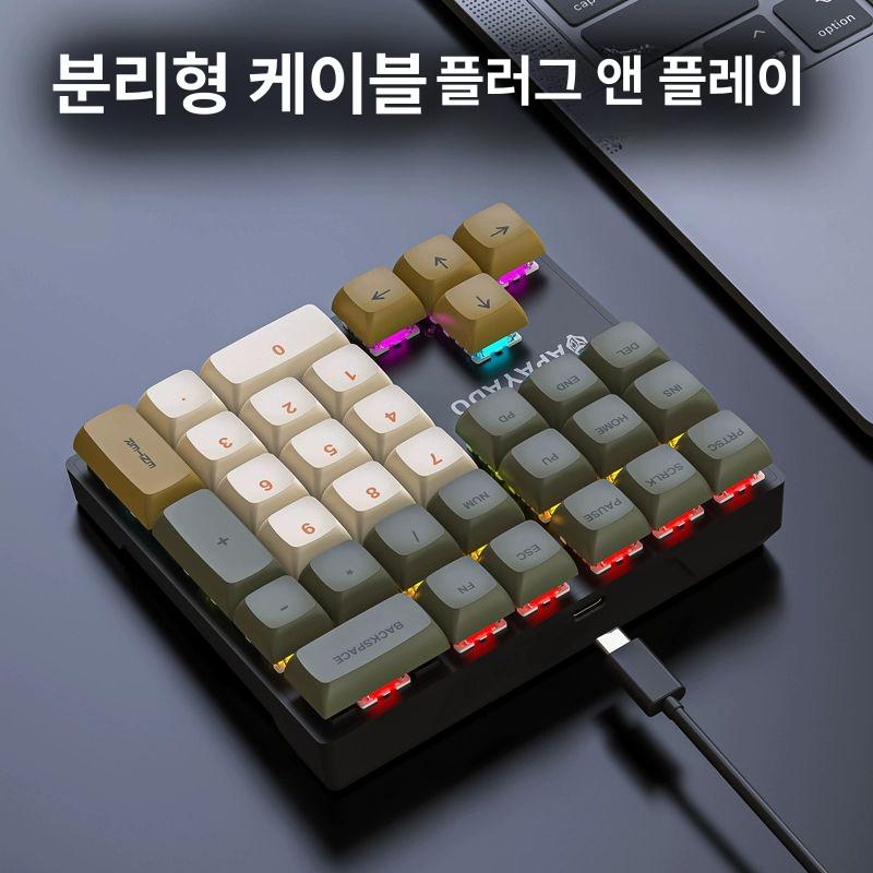 기계식 33키 방향키 숫자 키패드 미니 매크로 업무 키페드 와이어 유선 사무실 작업용 33키 블루앤화이트 레드스위치 PBT 없음 공식 표준 패키지 - 상세 이미지 2