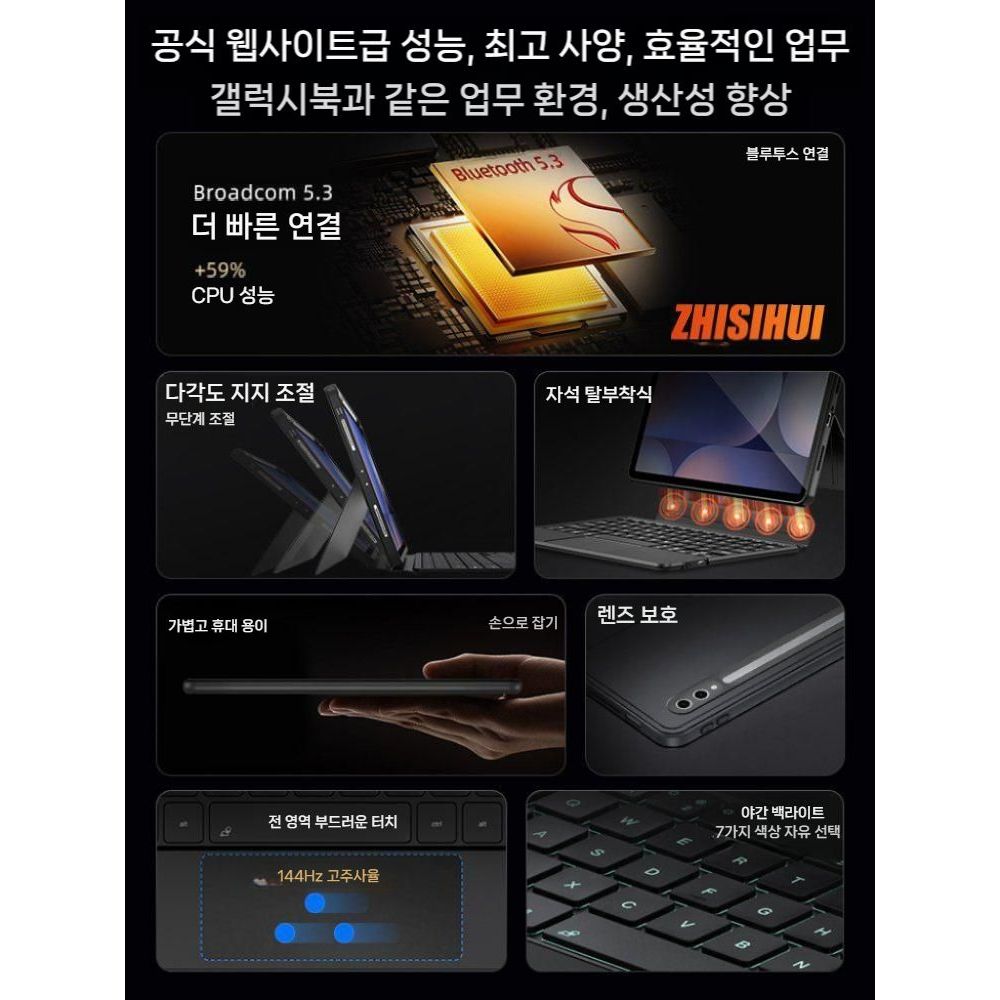 갤럭시탭 s11 울트라 마그네틱 무선 블루투스 키보드 마우스 세트 탈부착 자석 커버 - 상세 이미지 2