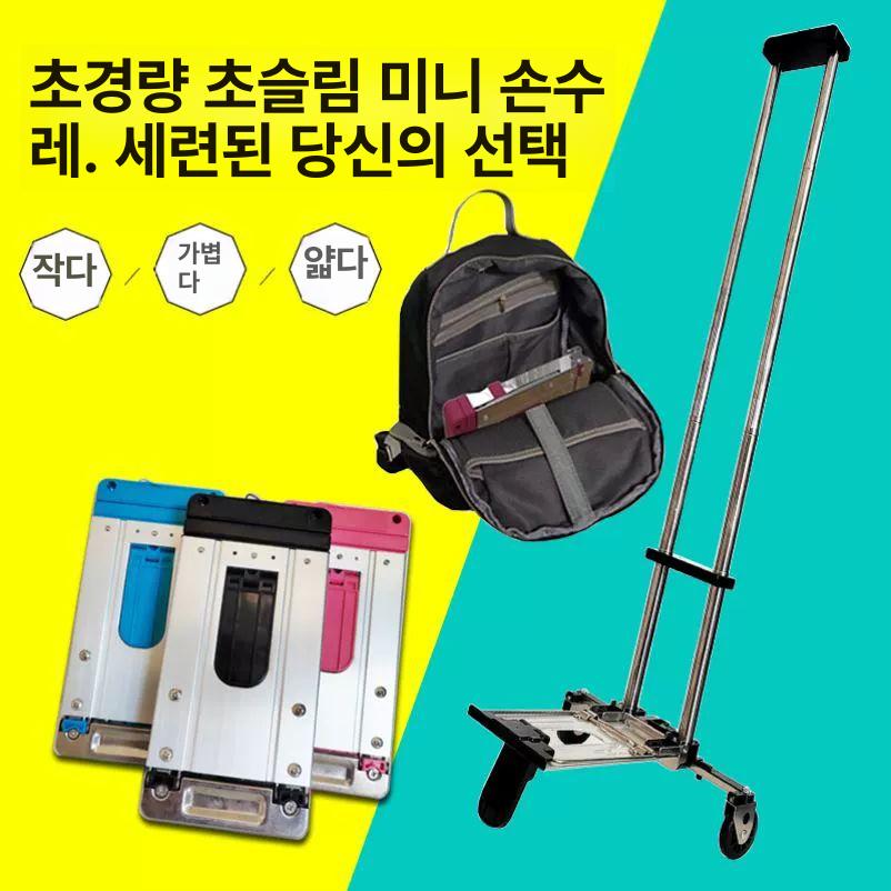 휴대용 초경량 미니 캠핑 쇼핑 접이식 여행 낚시 카트 G34 2륜 민트그린 철제손잡이 - 상세 이미지 4