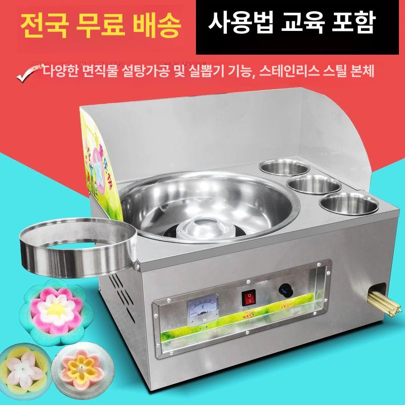 솜사탕 기계 만드는 이벤트 파티 간식 행사용 메이커 전기 가열 3단 버킷 - 상세 이미지 3