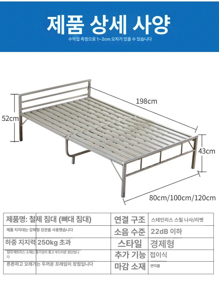 철제 침대프레임 접이식 베드 기숙사 슈퍼싱글 받침대 스탠다드 75cm 180cm 43cm - 상세 이미지 5