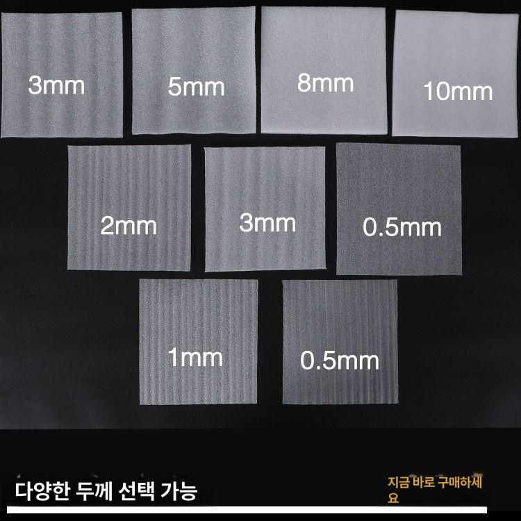 EPE 진주면 스티로폼 충격 포장 완충재 방지 포장재 330mmx400mmx3mm 3000개 - 상세 이미지 3