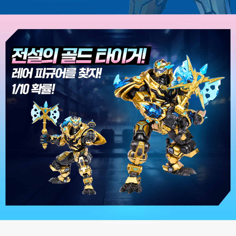 미스터 비스트랩 플래티넘 콜렉터 팬서 피규어 비스트 실험 놀이 장난감 선물 스티커 세트 - 상세 이미지 4