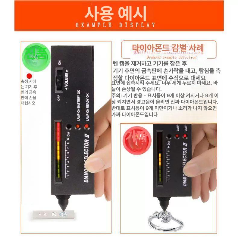 보석 감정기 다이아몬드 경도 측정기 게이지 테스터 경도계 시험배터리2개포함 - 상세 이미지 4