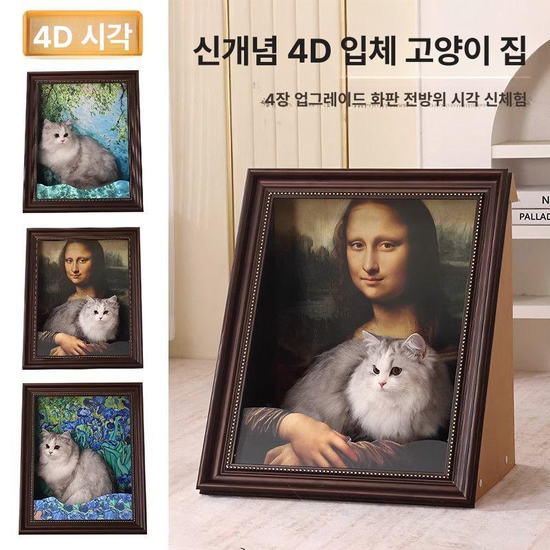 모나리자 스크래쳐 고양이집 인테리어 스크래칭 사계절 새끼 골판지 명화 스크래치 고양이소파 모나리자 - 상품 이미지