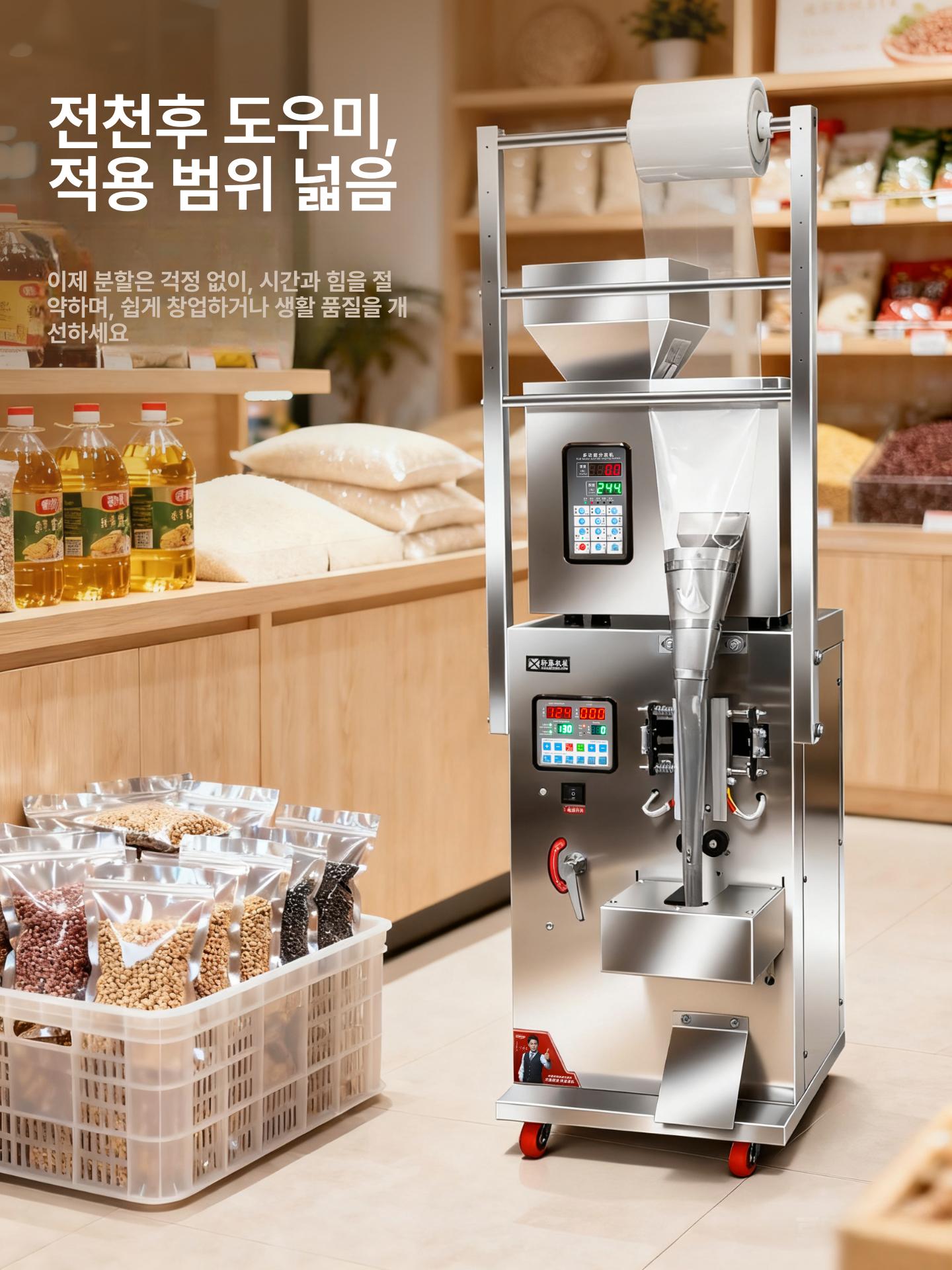 자동 삼면 포장기 정량 가루 소분기 주입기 분말 곡물 후면 1-50g 20cm 이내 이미지 6