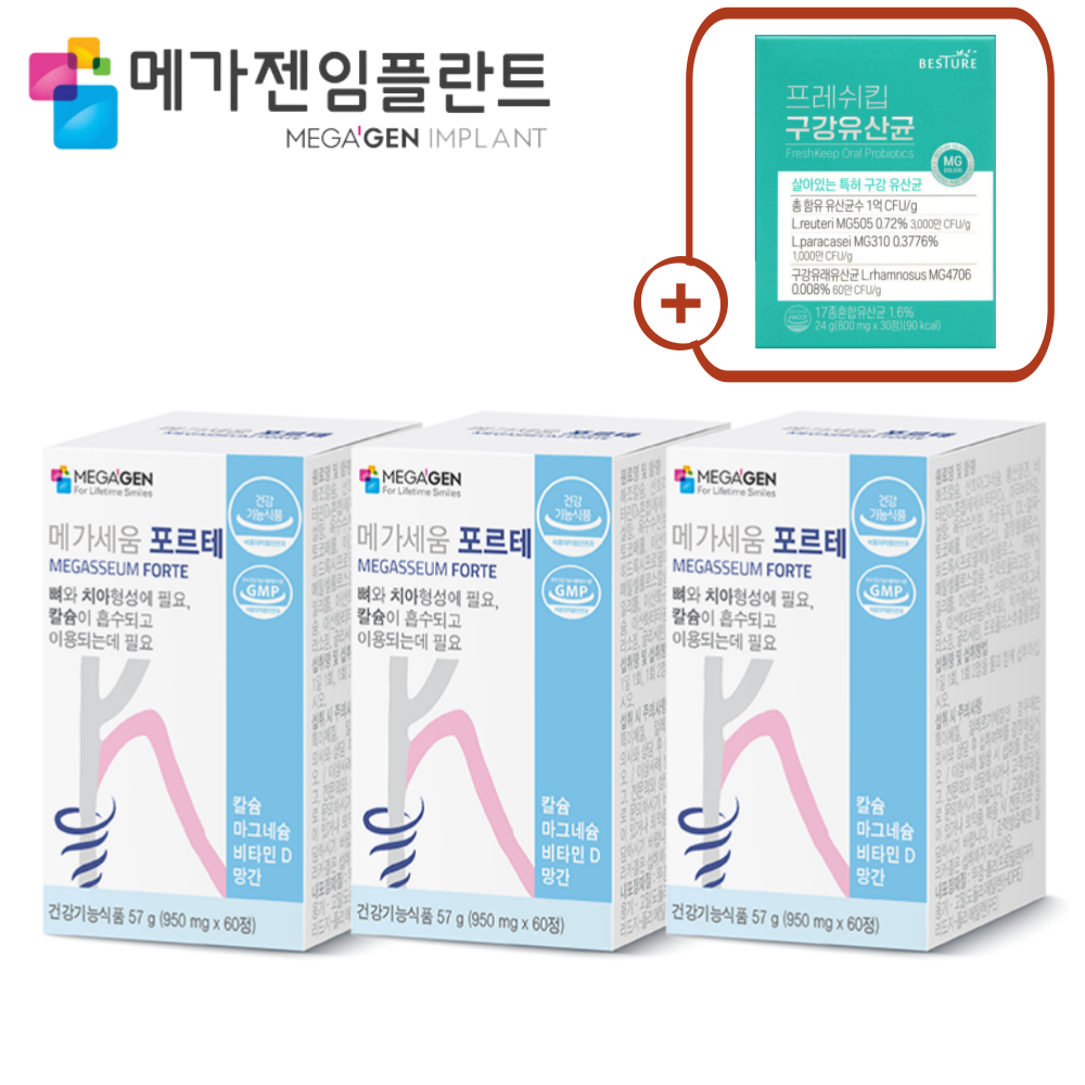 메가젠 메가세움 포르테 칼슘 마그네슘 비타민 D 망간 약 3개월분+베스처 구강유산균 1박스 - 상품 이미지