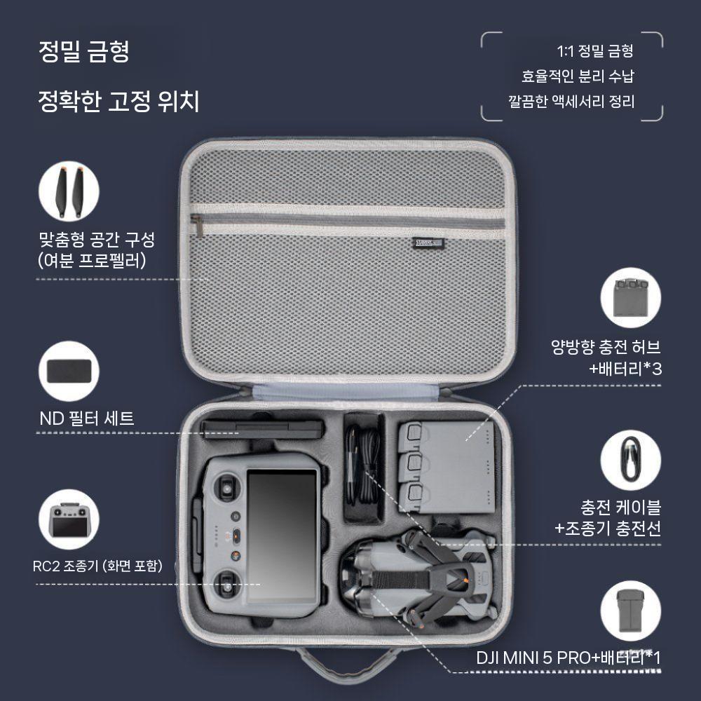 DJI 미니 5프로 보관 가방 플라이 모어 콤보 휴대용 숄더 크로스 백 파우치 - 상세 이미지 5