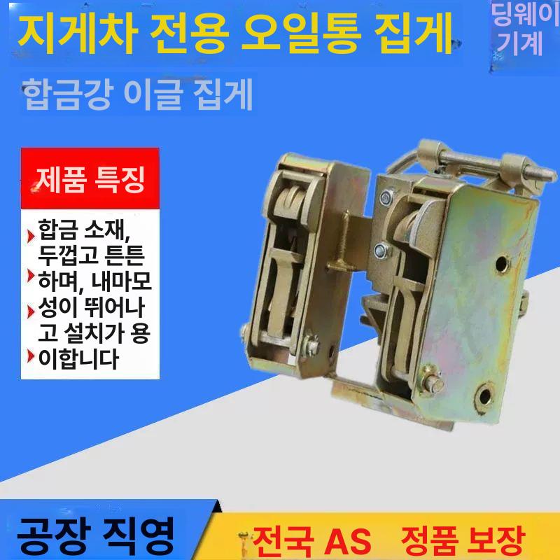 드럼 클램프 지게차 중장비 집게 언로더 이글노즐 사각 단일 사각형 싱글 - 상품 이미지