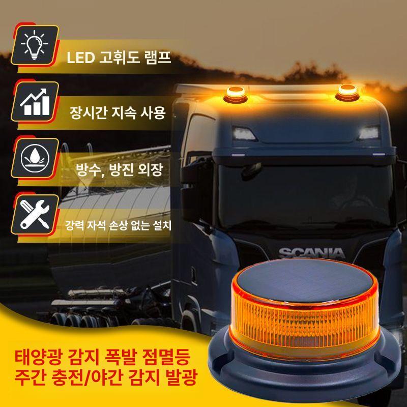 태양광 자석 차량 경고등 안전 경광등 야간 회전 자동차 멀티컬러 경고등 - 상세 이미지 4