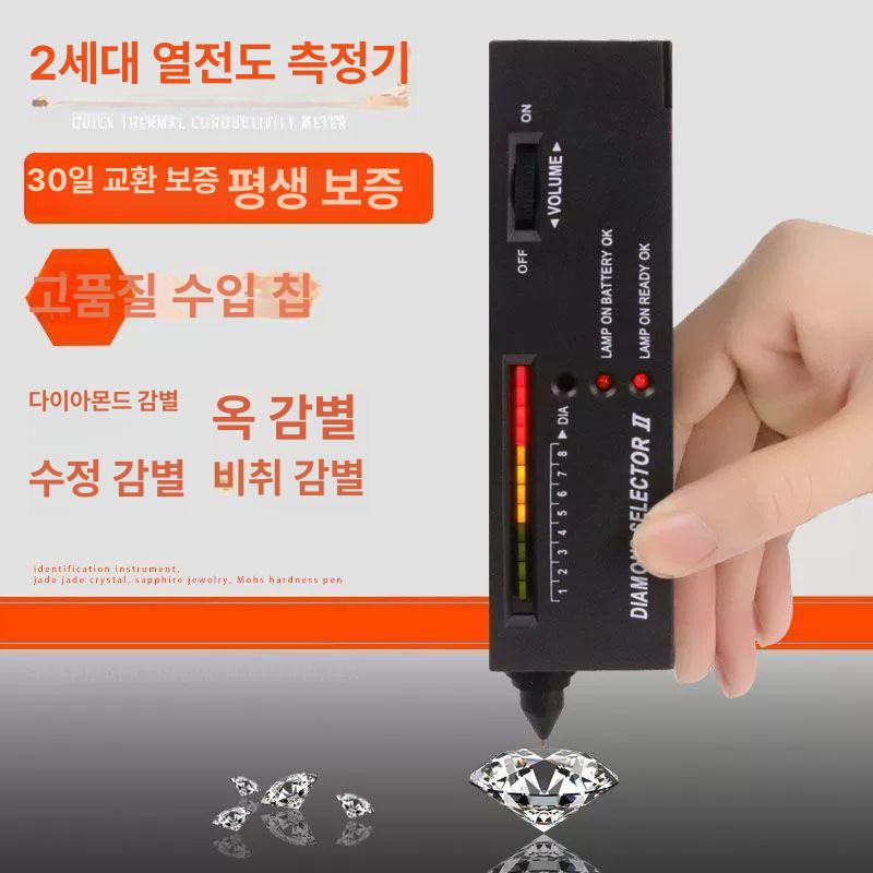 보석 감정기 다이아몬드 경도 측정기 게이지 테스터 경도계 시험배터리2개포함 - 상세 이미지 3