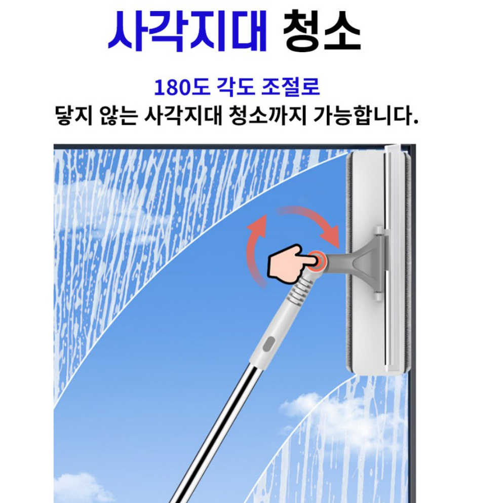베란다 창문 닦기 거실 유리창 청소 아파트 유리창 닦는 기계 - 상세 이미지 2