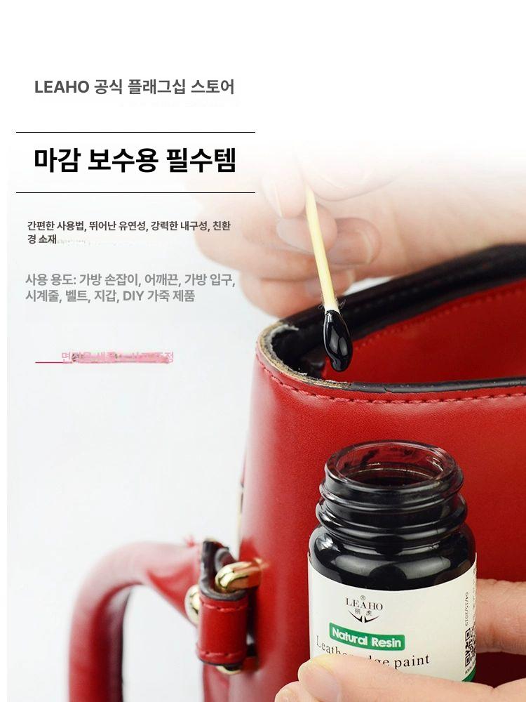 가죽가방 테두리 스트랩 지갑 벗겨짐 무광 투명 복원재 프레시 수선 페인트 복원 무광블랙 - 상세 이미지 3