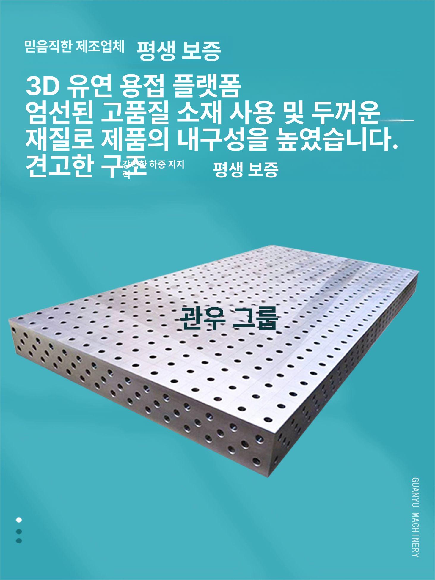 용접테이블 용접작업대 고정 클램핑 용접정반 지그 부품 플랜지 포지셔너 플랫폼 연삭 3D 1000x1200 - 상세 이미지 2
