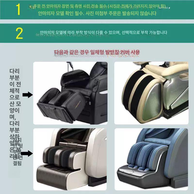 안마의자 발 커버 패브릭 천갈이 마사지기 덮개 교체 시트 안마기 덮게 가정용 보관용 그레이+그레이 패키지 1 본체+상하 발 커버+외부 - 상세 이미지 5
