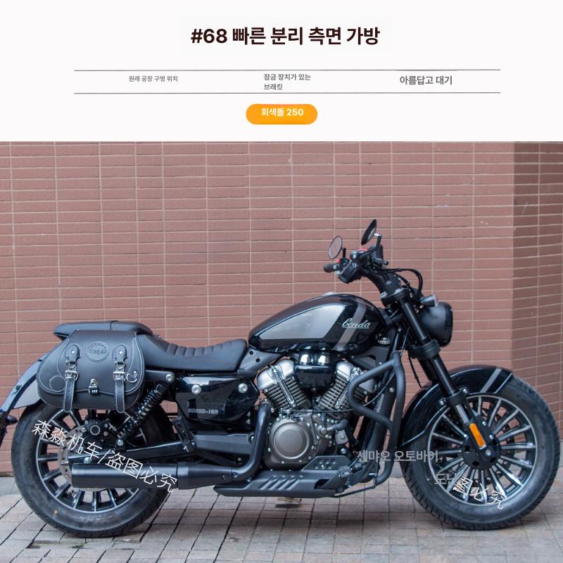 혼다 CL300 CL500 사이드 가방 퀵 탈부착 올드 블랙 사이드백 세트 - 상세 이미지 4