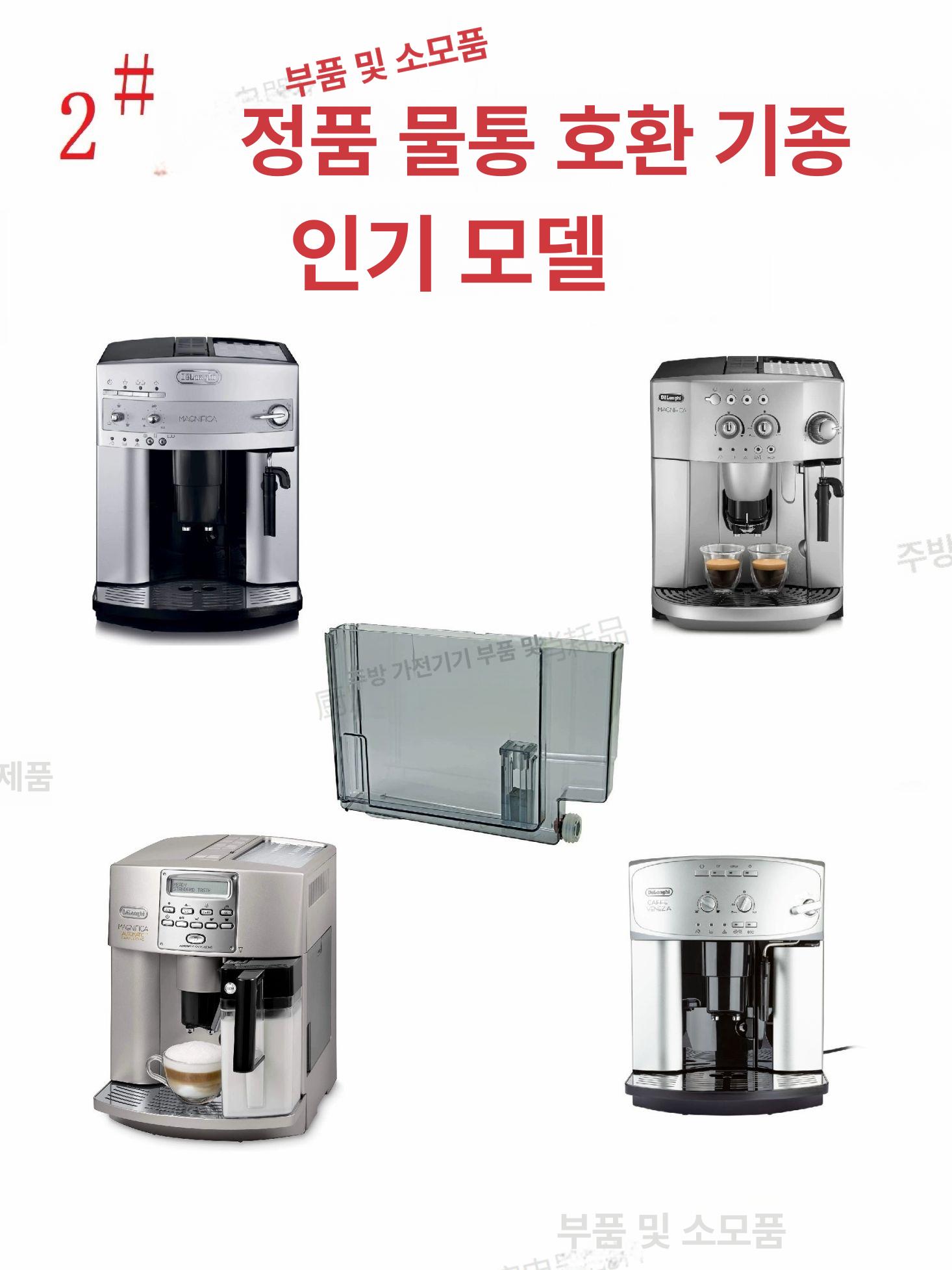 드롱기 호환 워터탱크 물탱크 물통 리필 투명 물받이 2번 - 상세 이미지 3