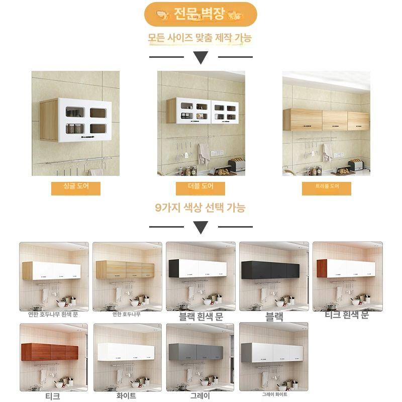 주방 상부장 부엌 벽장 수납장 벽걸이 캐비닛 찬장 트리플 도어 140x35x35 조립 완료 - 상세 이미지 5