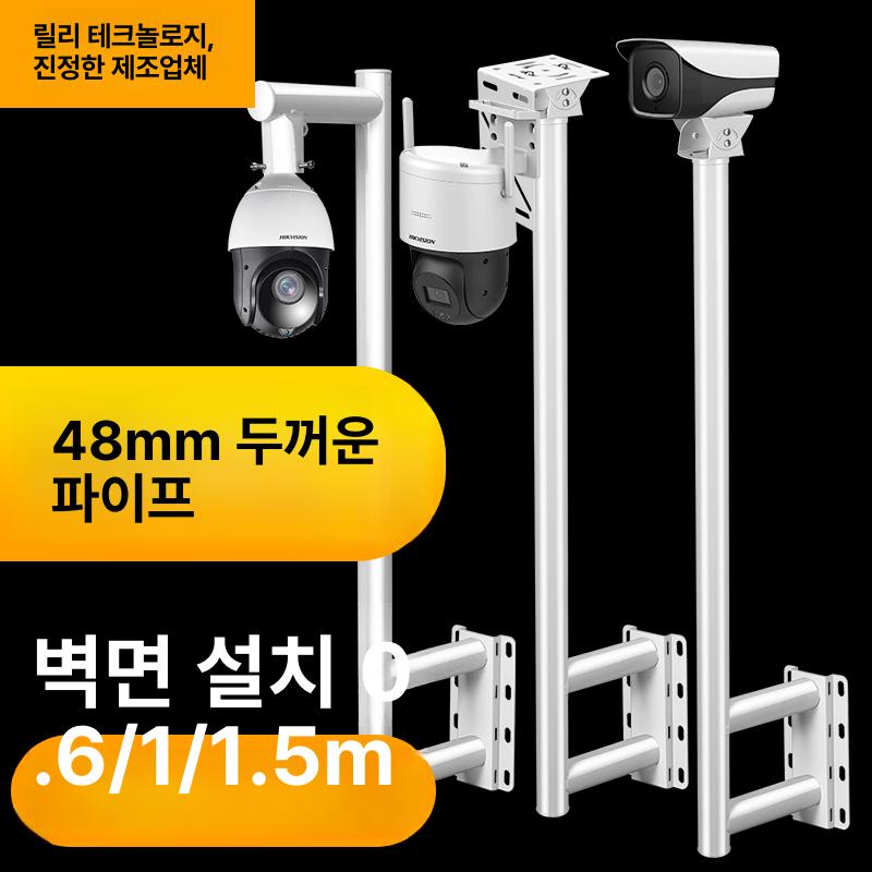 벽걸이 CCTV 거치대 브래킷 야외 장착 모니터링 L자형 0.6m 브래킷 - 상세 이미지 2